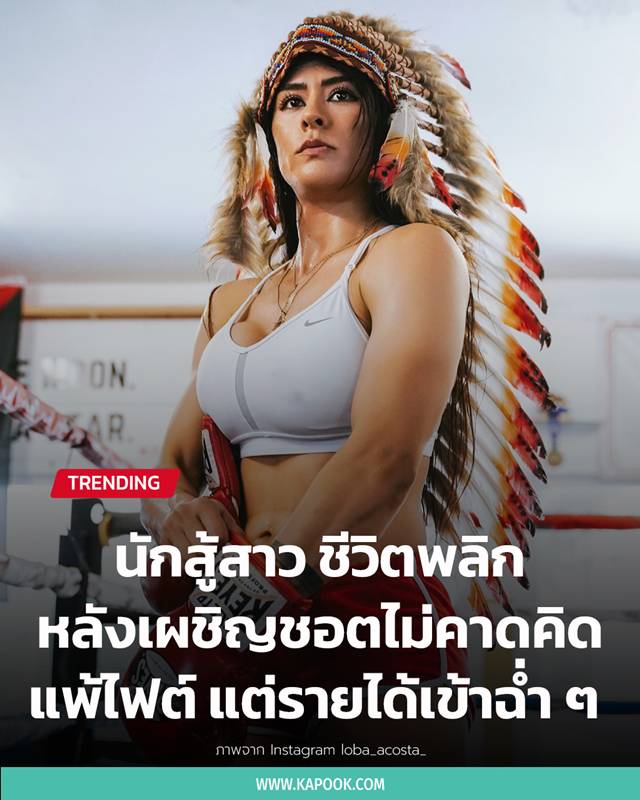 ลูเซโร อาคอสต้า