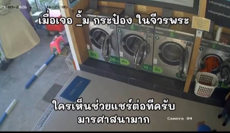พระสงฆ์ฉาว