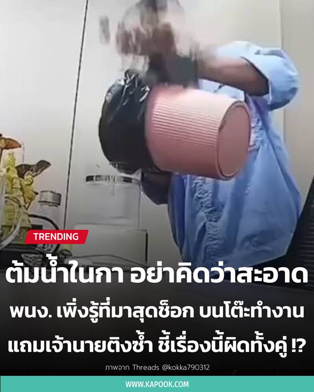 ดราม่าออฟฟิศ