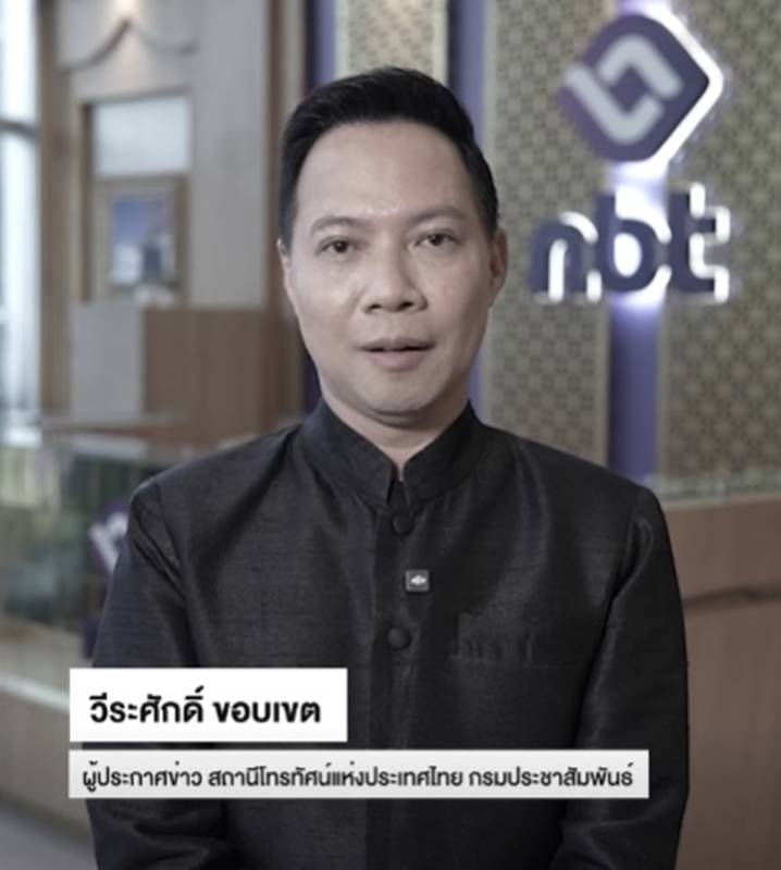 วีระศักดิ์ ขอบเขต