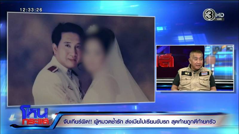 ประกาศหาเมียใหม่