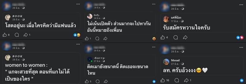 จับชู้คาหมอนโดเรมอน
