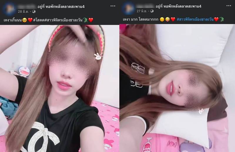 จับชู้คาหมอนโดเรมอน
