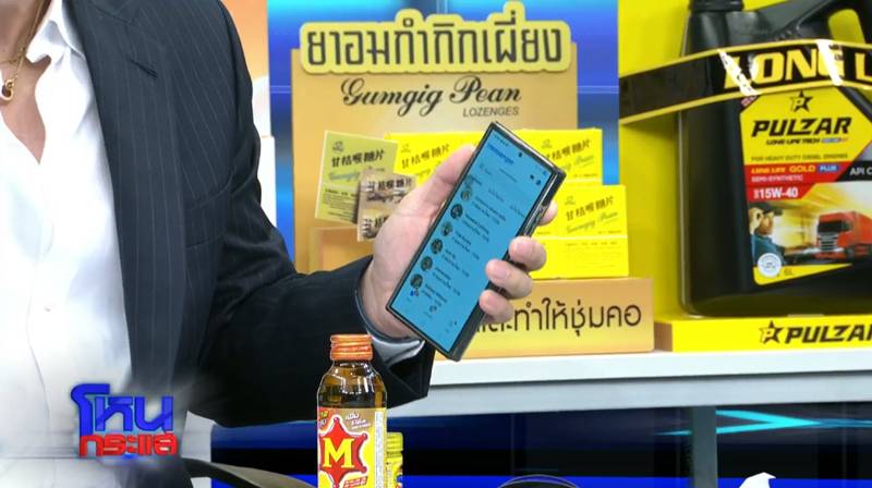 ประกาศหาเมียใหม่