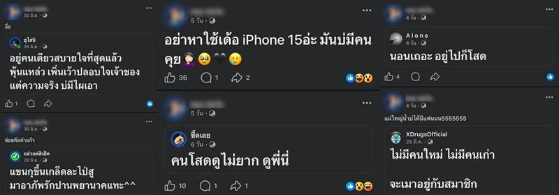 จับชู้คาหมอนโดเรมอน