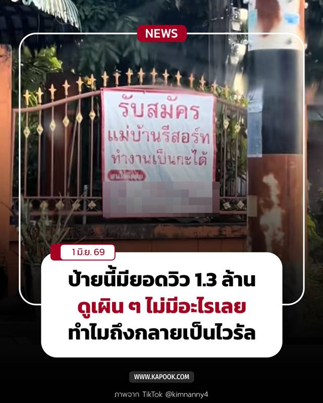 ป้ายรับสมัครงาน