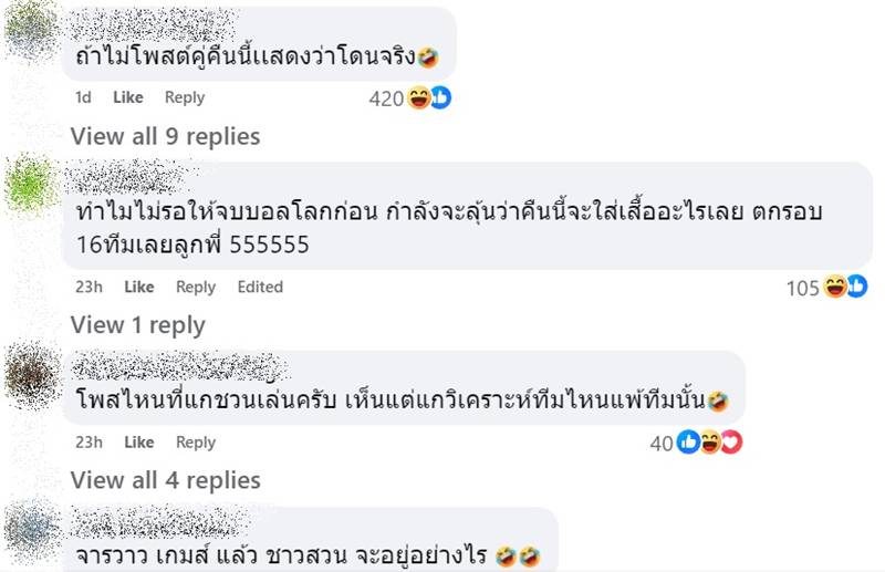วาว จารุวัฒน์