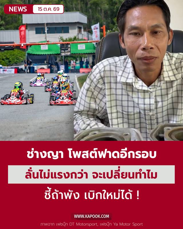 โกคาร์ท