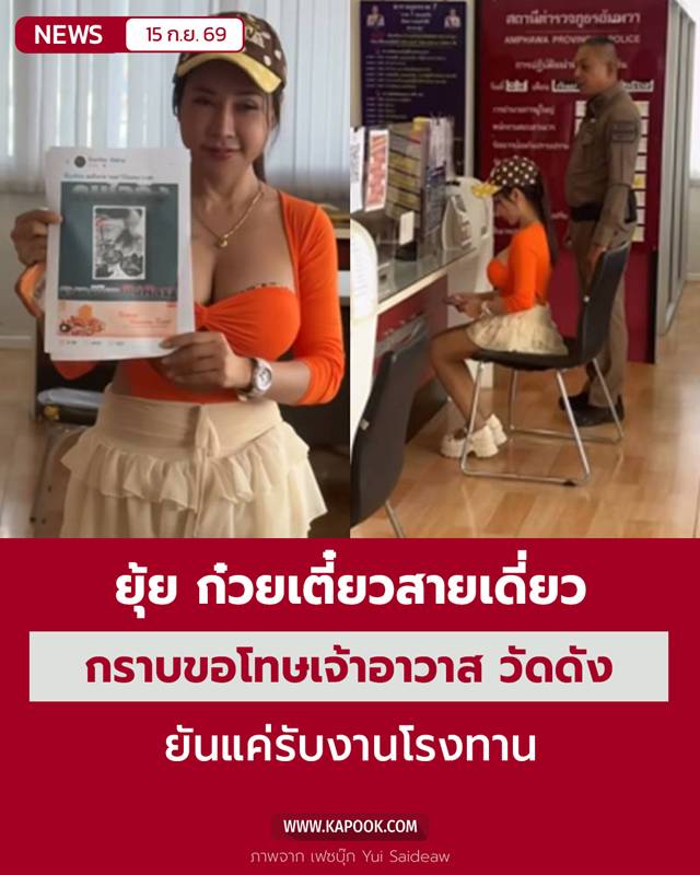 ยุ้ย ก๋วยเตี๋ยวสายเดี่ยว