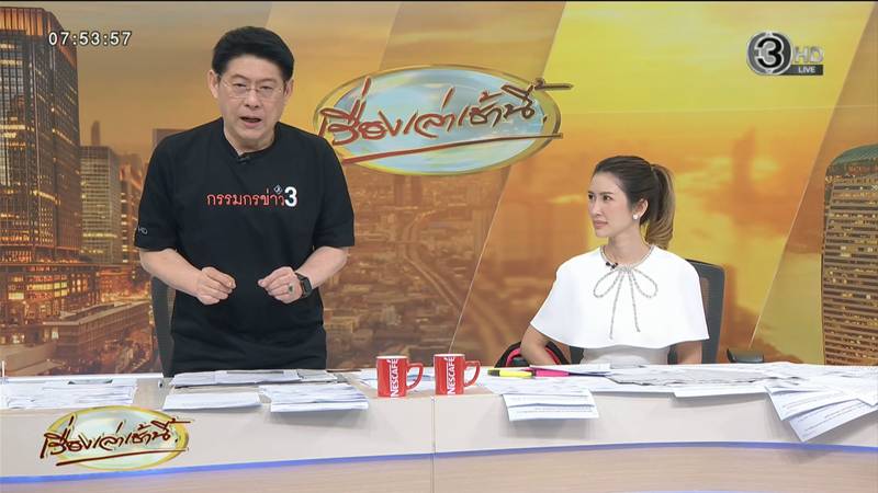 เลือกตั้ง 2569