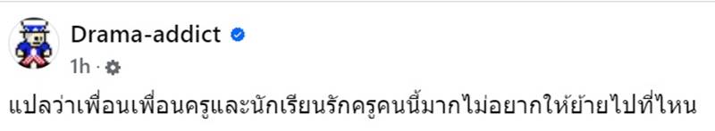 ครูยศกร