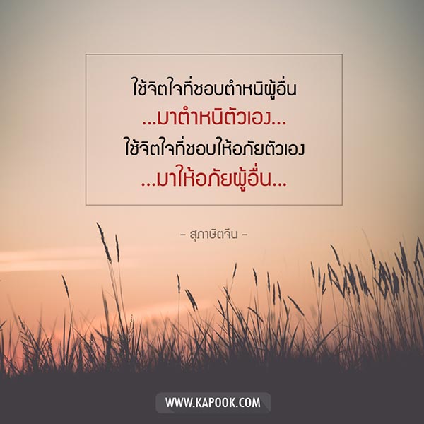 สุภาษิตจีน