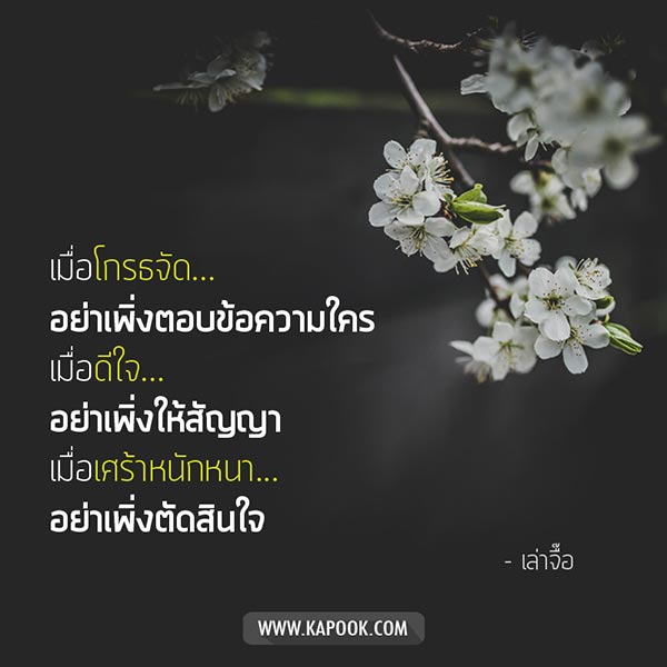 เล่าจื้อ