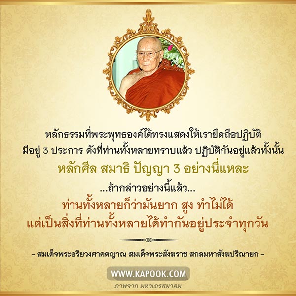 พระสังฆราชองค์ใหม่