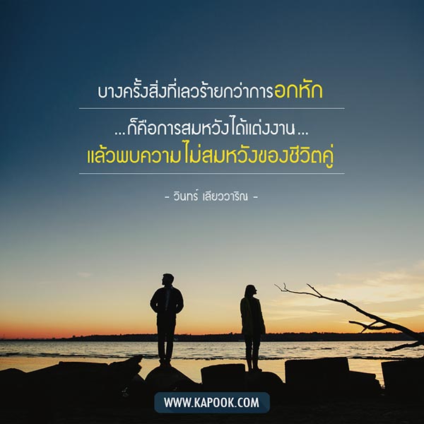 คำคมความรัก