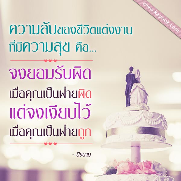 คำคมความรัก