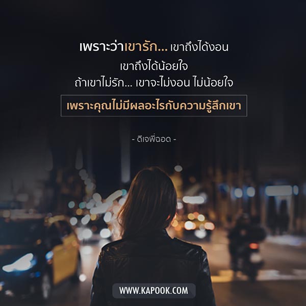 คำคมความรัก