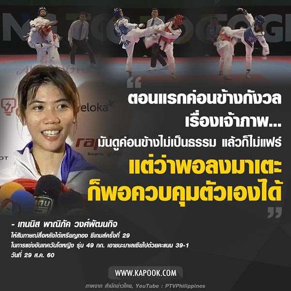 ซีเกมส์ 2017