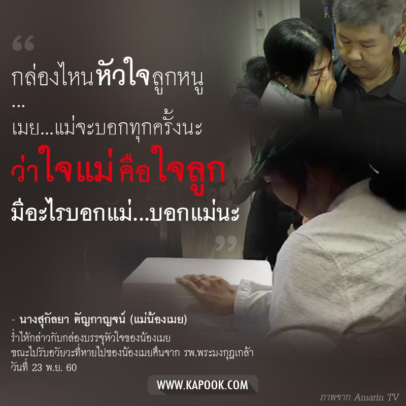 น้องเมย