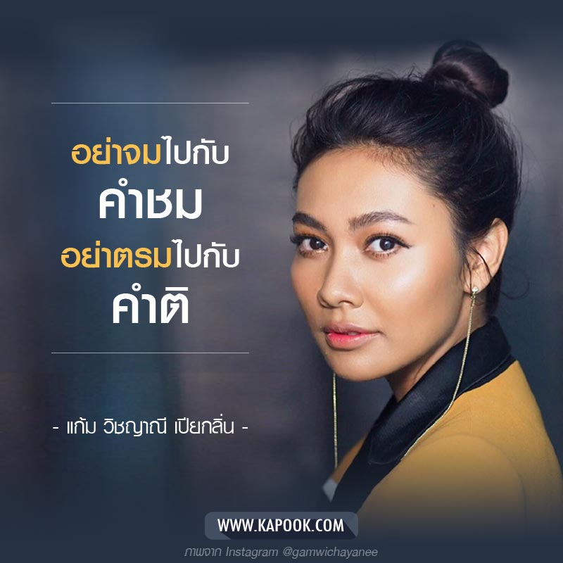 แก้ม วิชญาณี