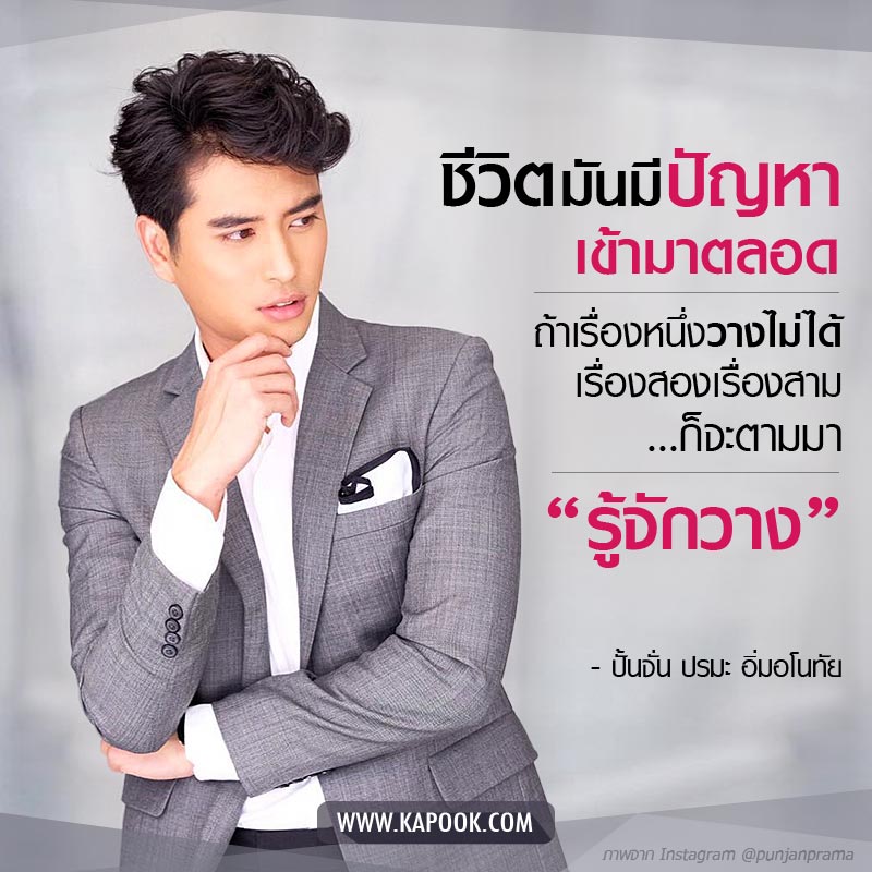 ปั้นจั่น ปรมะ