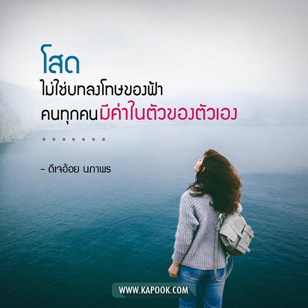 คำคมความรัก