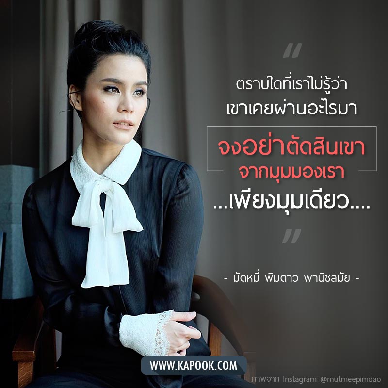 มัดหมี่ พิมดาว