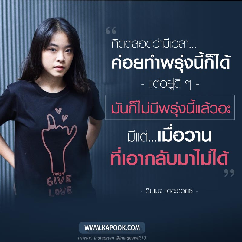 อิมเมจ เดอะวอยซ์