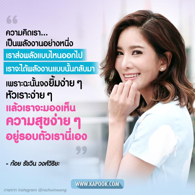 ก้อย รัชวิน