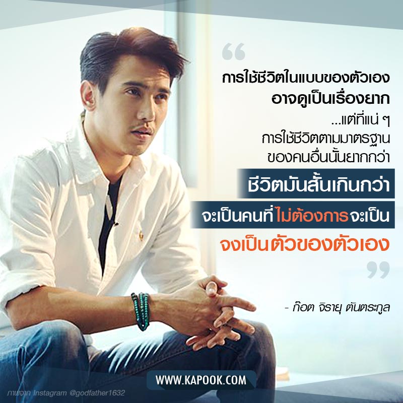 ก๊อต จิรายุ