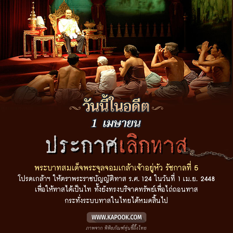 เลิกทาส