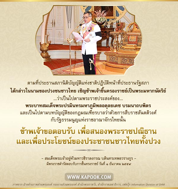 สมเด็จพระเจ้าอยู่หัวมหาวชิราลงกรณ