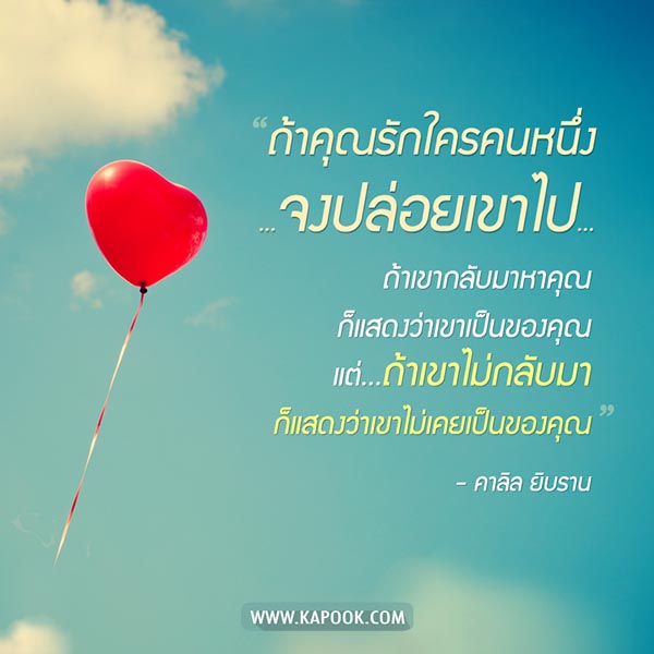 คำคมความรัก