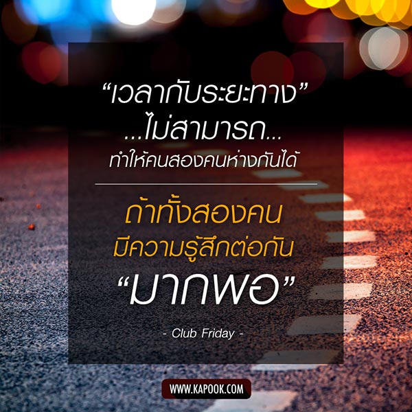 คำคมความรัก