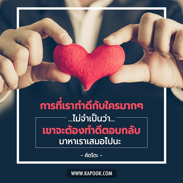 คำคมความรัก