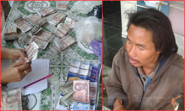 ขอทานเงินแสน