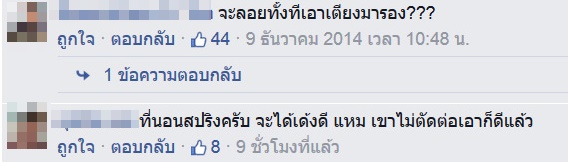 โชว์โยคะลอยตัว 