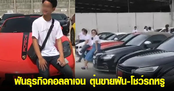 ธุรกิจขายคอลลาเจน