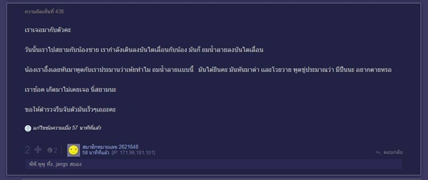 มาเฟียสยาม