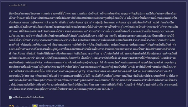 มาเฟียสยาม