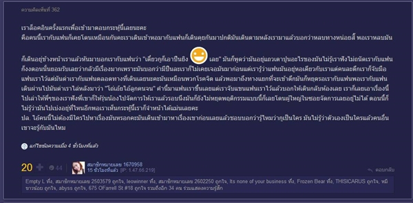 มาเฟียสยาม