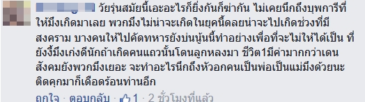 วัยรุ่นยิงกัน