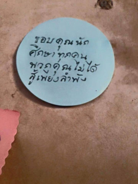 กลุ่มพลเมืองโต้กลับ 