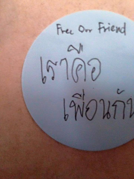 กลุ่มพลเมืองโต้กลับ 