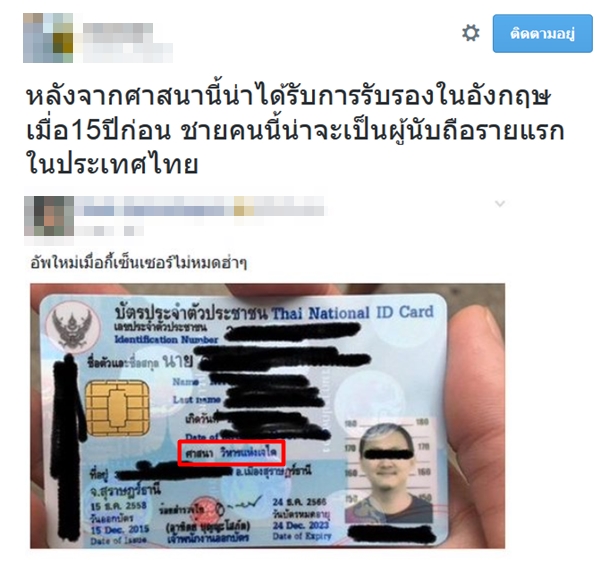 วิหารแห่งเจได