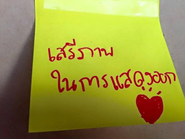 กลุ่มพลเมืองโต้กลับ 