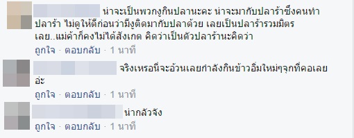 ส้มตำ