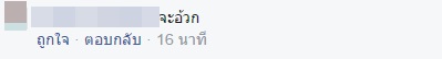 ส้มตำ