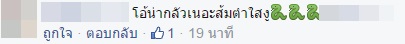 ส้มตำ