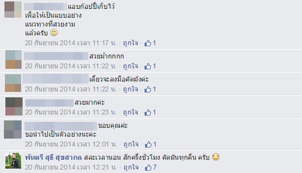 พันตรีสุธี สุขสากล